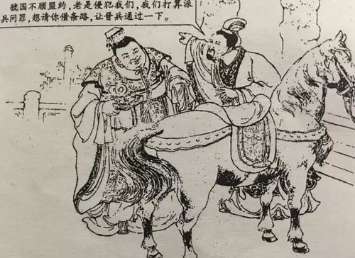 典故,成語(yǔ),晉文公