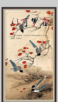 門(mén)闊的典故