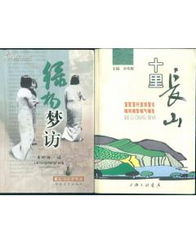 關(guān)于鎮江的歷史典故,鎮江的名人歷史典故,鎮江金山寺歷史典故