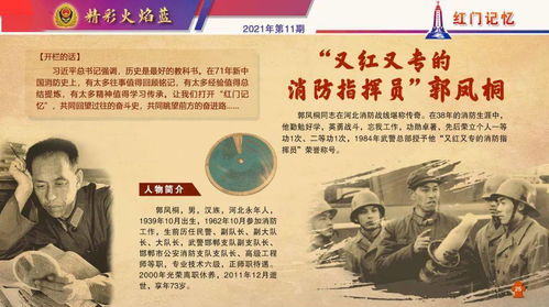 又紅又專(zhuān)的,又紅又專(zhuān)的背景圖,又紅又專(zhuān)的背景音樂(lè )