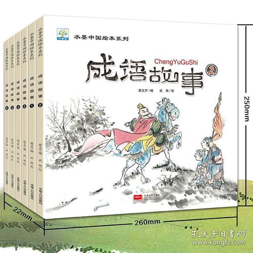 小學(xué)英文古典小故事,著(zhù)名古典故事,古典故事成語(yǔ)