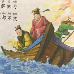 刻舟求劍,典故,成語(yǔ)