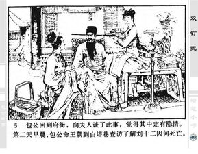 包公斷案的著(zhù)名故事,包公斷案的小故事20個(gè),包公斷案故事