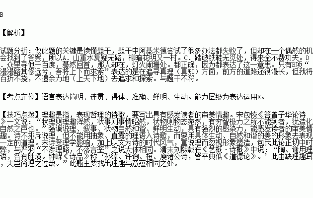 典故,詩(shī)句,蘊含