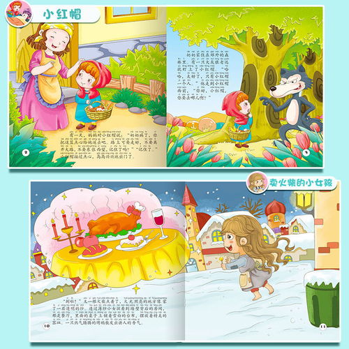 成長(cháng),兒童,故事,經(jīng)典