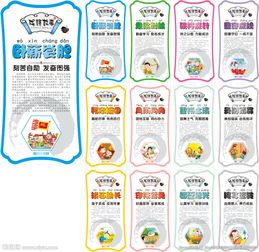 學(xué)典故標語(yǔ)