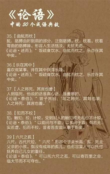 詩(shī)經(jīng)中的成語(yǔ)典故