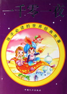 故事,經(jīng)典