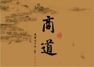 不吃魚(yú)的典故