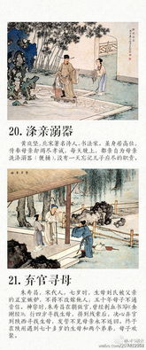 誰(shuí)的,典故,耳聽(tīng),清渭洗是