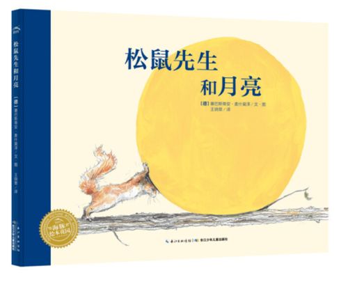 有關(guān)月亮的典故或傳說(shuō)