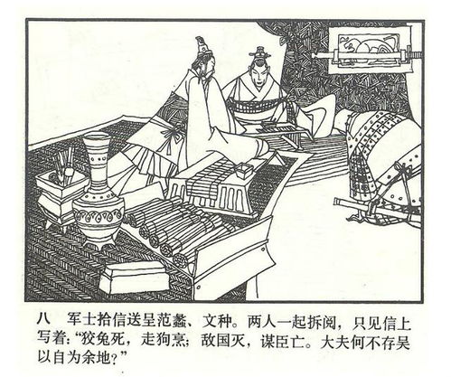 鳥(niǎo)盡弓藏,典故