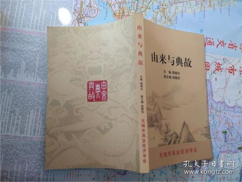 安樂(lè )窩,典故,來(lái)源