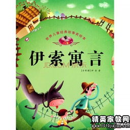 1000字經(jīng)典故事