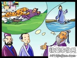 典故,成語(yǔ),意義,教育