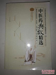 杏與中醫的典故