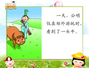 動(dòng)物成語(yǔ)典故