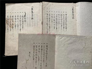 奇書(shū)典故