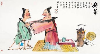 三聲好茶的典故
