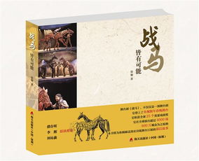 蕭蕭班馬鳴典故出自哪里,蕭蕭班馬鳴典故出自詩(shī)經(jīng),揮手自茲去,蕭蕭班馬鳴典故