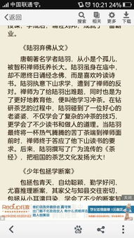 堅韌不拔的典故