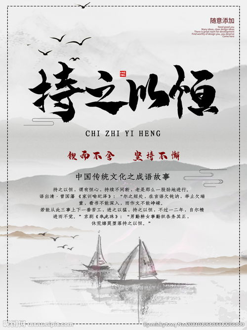 持之以恒典故,有關(guān)持之以恒的典故,古代持之以恒的典故