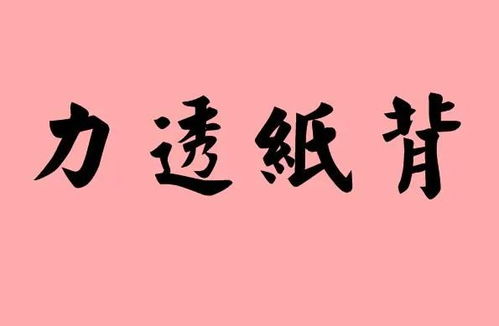 典故,清朝,成語(yǔ)