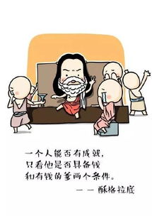 膽大心細的典故