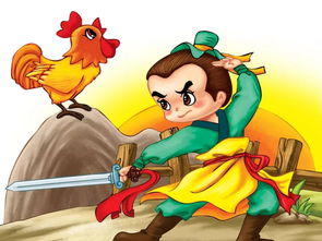 聞雞起舞,誰(shuí)的,典故