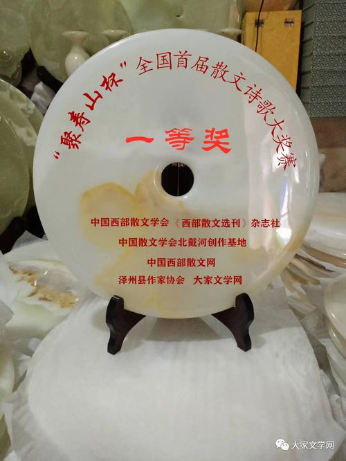 陽(yáng)城的典故