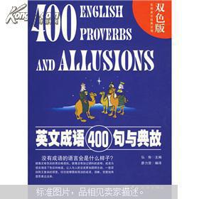 英文典故帶翻譯簡(jiǎn)短,中文典故翻譯成英文,楚囊之情典故翻譯