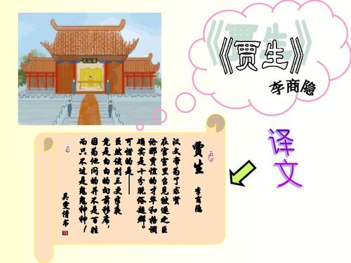 典故,詩(shī)詞,高中