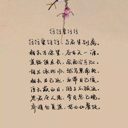 情詩(shī)的典故