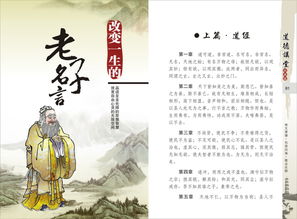 道德講堂經(jīng)典故事