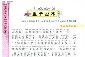 成語(yǔ)典故300字左右,成語(yǔ)典故300字少見(jiàn),一鳴驚人成語(yǔ)典故300字