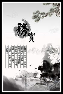 務(wù)實(shí)典故