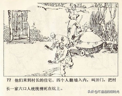 水落石出的典故和意思,水落石出2,水落石出4