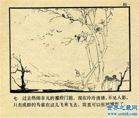 門(mén)可羅雀,典故