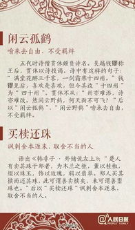 典故,成語(yǔ),著(zhù)名,歷史