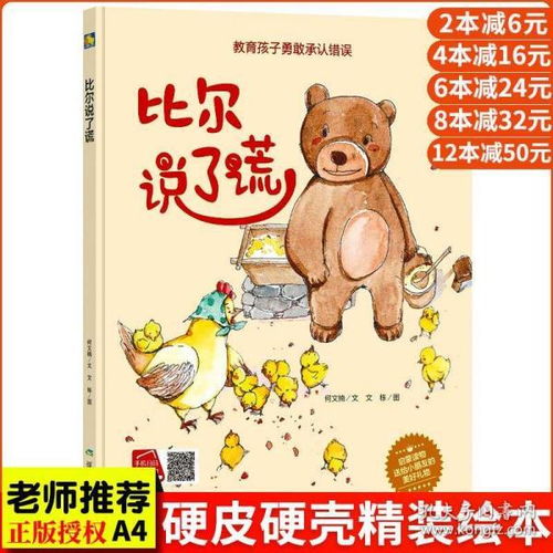 勇于承認錯誤的典故,及時(shí)糾正錯誤的典故,正視錯誤的典故