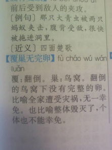 給字成語(yǔ)典故