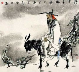 踏雪尋梅的典故