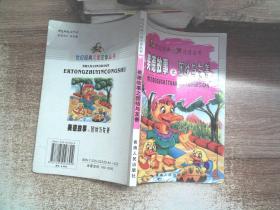 團結,故事,經(jīng)典