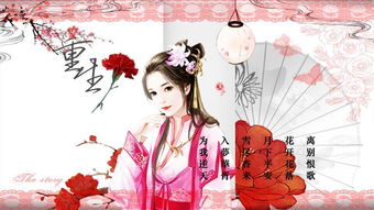 一怒為紅顏典故