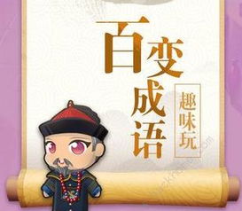 典故,成語(yǔ),搞笑