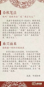 著(zhù)名歷史典故成語(yǔ)