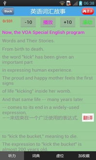 英語(yǔ)詞匯典故