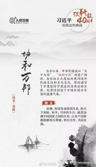 開(kāi)放的典故