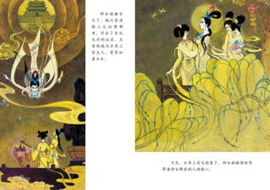 山海經(jīng)的經(jīng)典故事有哪些?,山海經(jīng)的經(jīng)典故事原文及譯文,山海經(jīng)里面的經(jīng)典故事