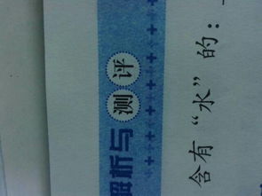 含典故的四字詞語(yǔ)